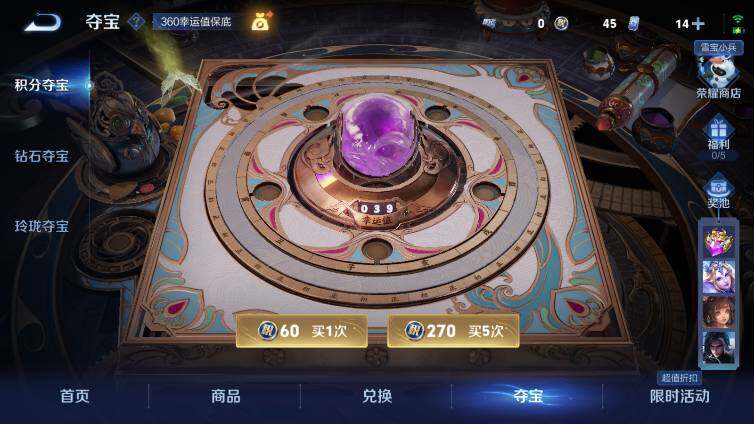 WZ03414432王者荣耀账号详情图27 WZ03414432王者荣耀账号详情图27