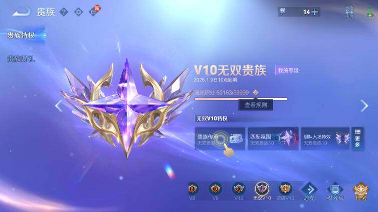 WZ03414432王者荣耀账号详情图29 WZ03414432王者荣耀账号详情图29