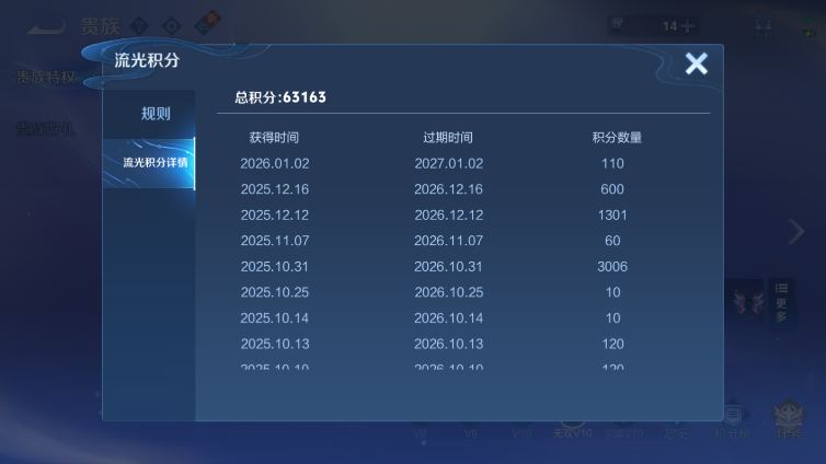 WZ03414432王者荣耀账号详情图30 WZ03414432王者荣耀账号详情图30