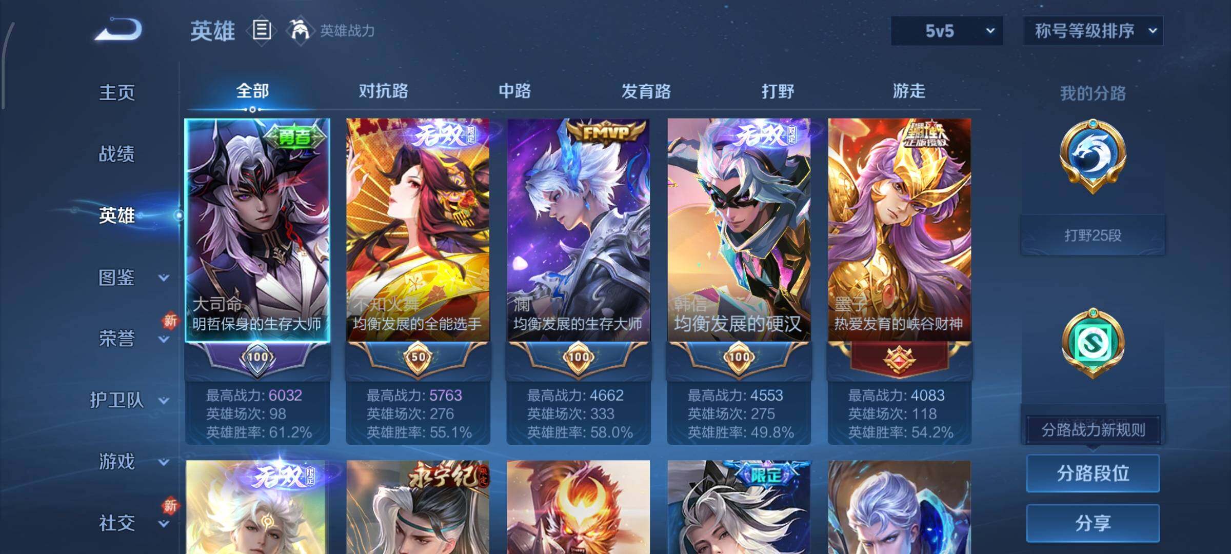 WZCMW428672王者荣耀账号详情图3 WZCMW428672王者荣耀账号详情图3