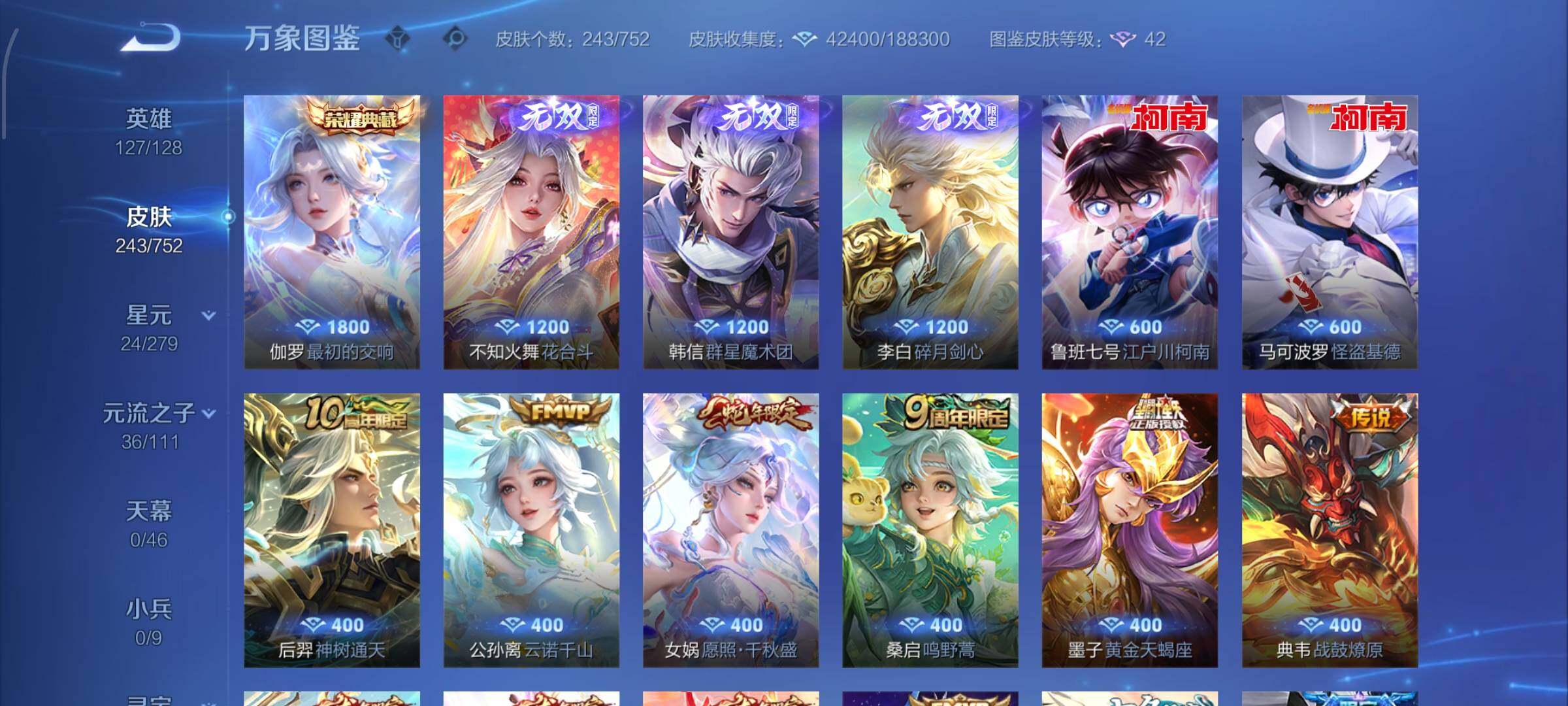 WZCMW428672王者荣耀账号详情图6 WZCMW428672王者荣耀账号详情图6