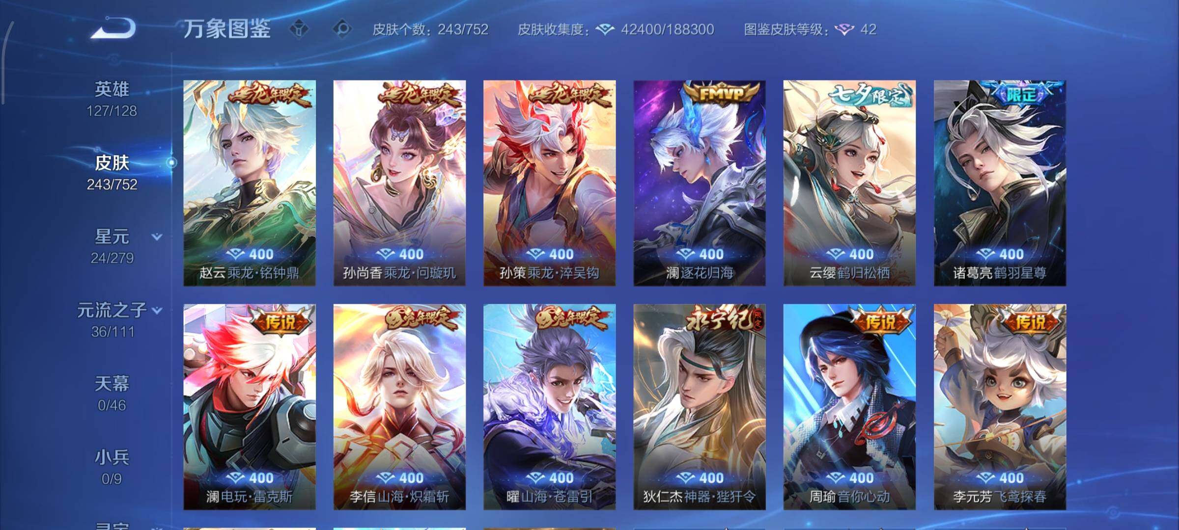 WZCMW428672王者荣耀账号详情图7 WZCMW428672王者荣耀账号详情图7