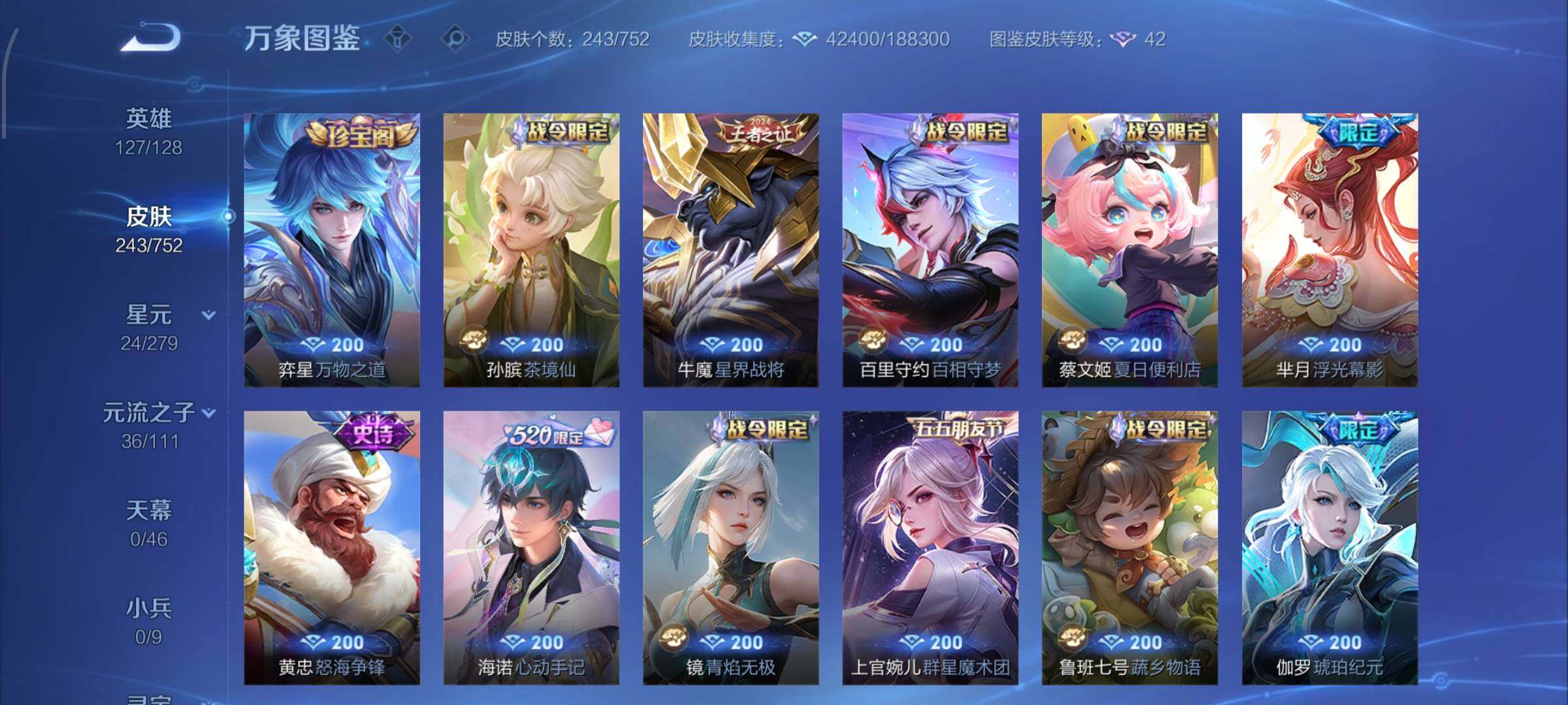 WZCMW428672王者荣耀账号详情图9 WZCMW428672王者荣耀账号详情图9