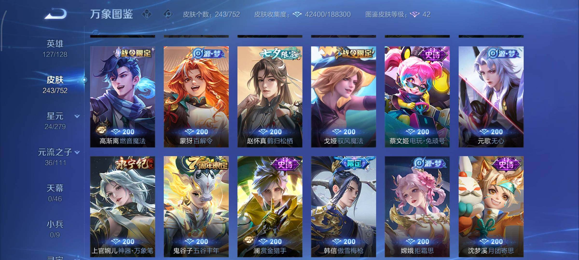 WZCMW428672王者荣耀账号详情图10 WZCMW428672王者荣耀账号详情图10