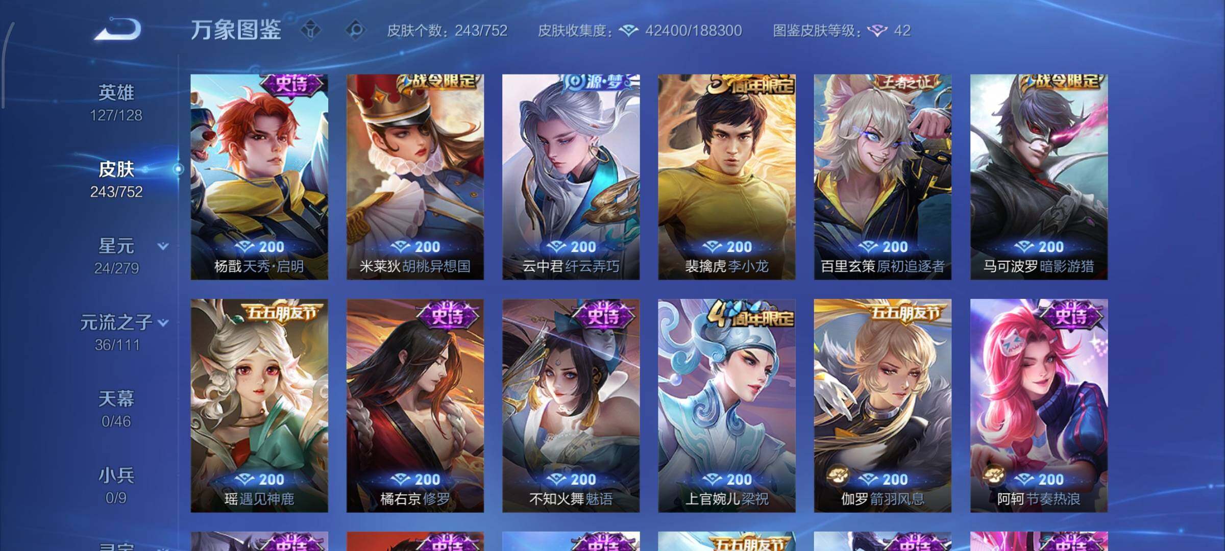 WZCMW428672王者荣耀账号详情图11 WZCMW428672王者荣耀账号详情图11