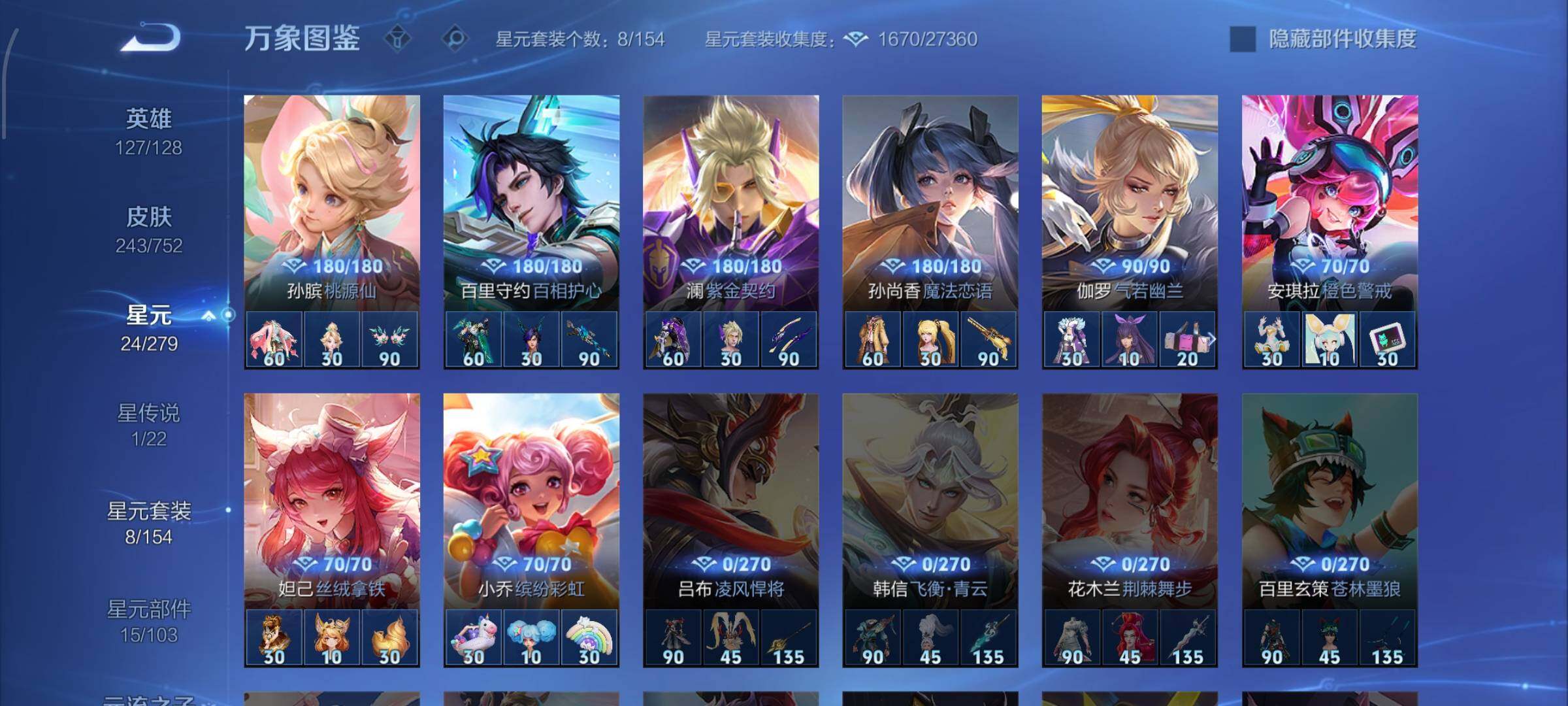 WZCMW428672王者荣耀账号详情图13 WZCMW428672王者荣耀账号详情图13