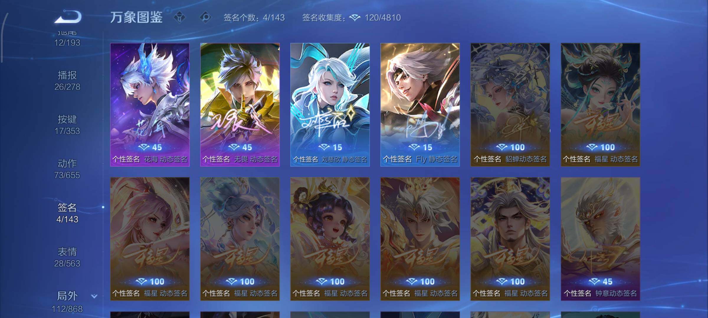 WZCMW428672王者荣耀账号详情图16 WZCMW428672王者荣耀账号详情图16