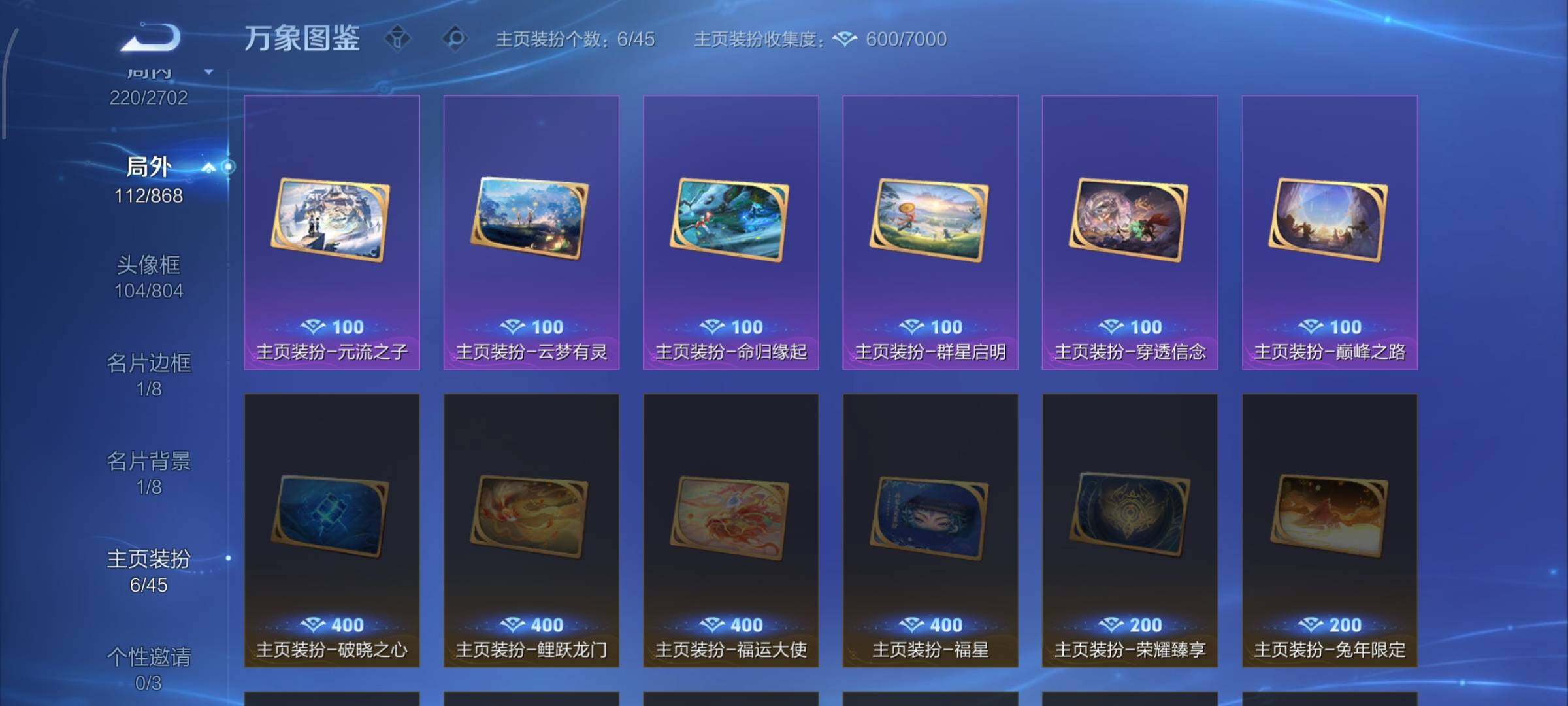 WZCMW428672王者荣耀账号详情图17 WZCMW428672王者荣耀账号详情图17