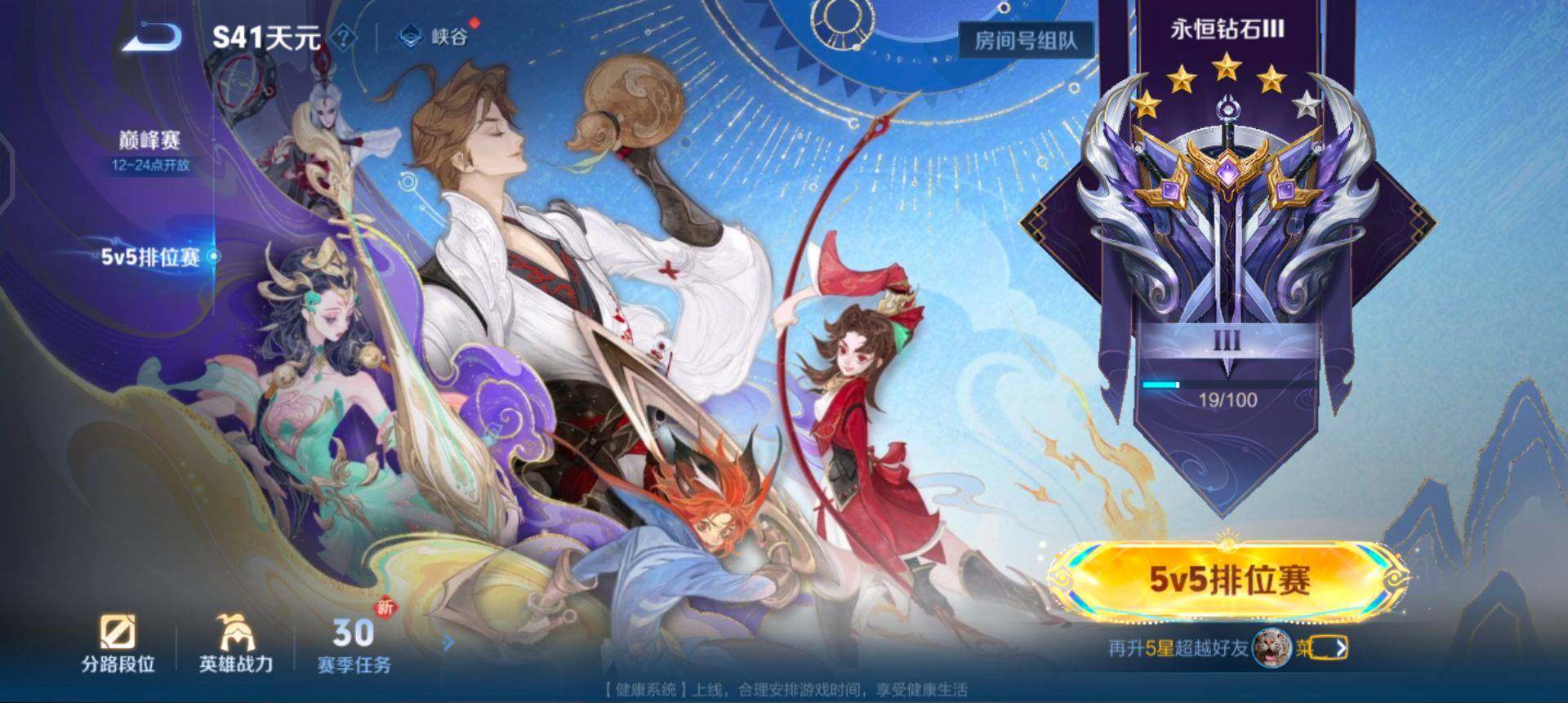 WZQM492986王者荣耀账号详情图5