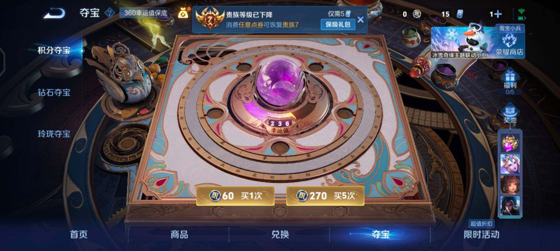 WZQM492986王者荣耀账号详情图6