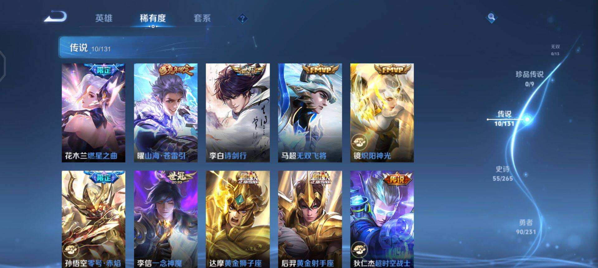 WZQM492986王者荣耀账号详情图7