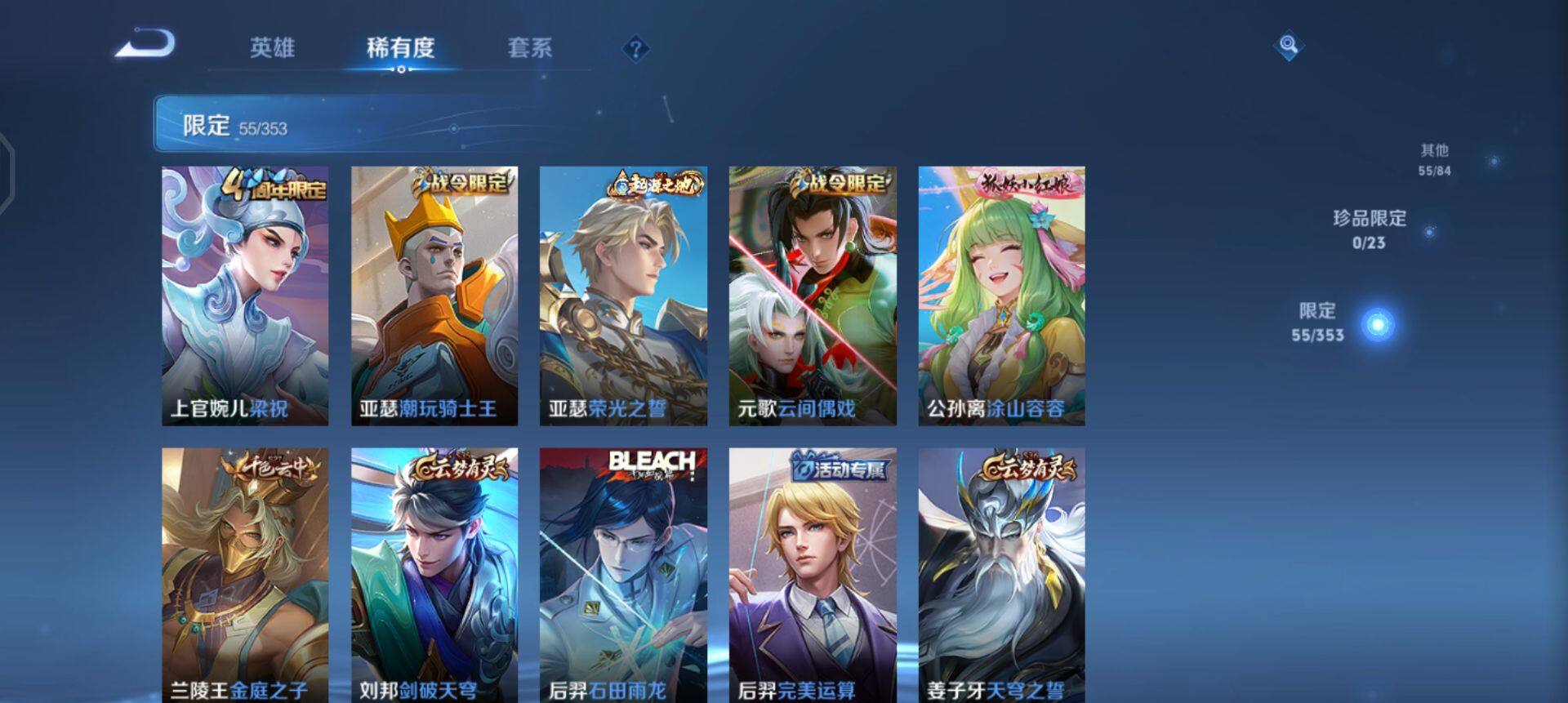 WZQM492986王者荣耀账号详情图8