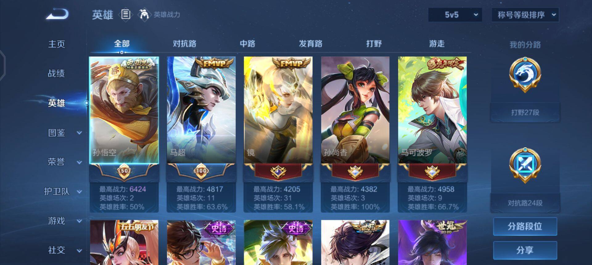 WZQM492986王者荣耀账号详情图9