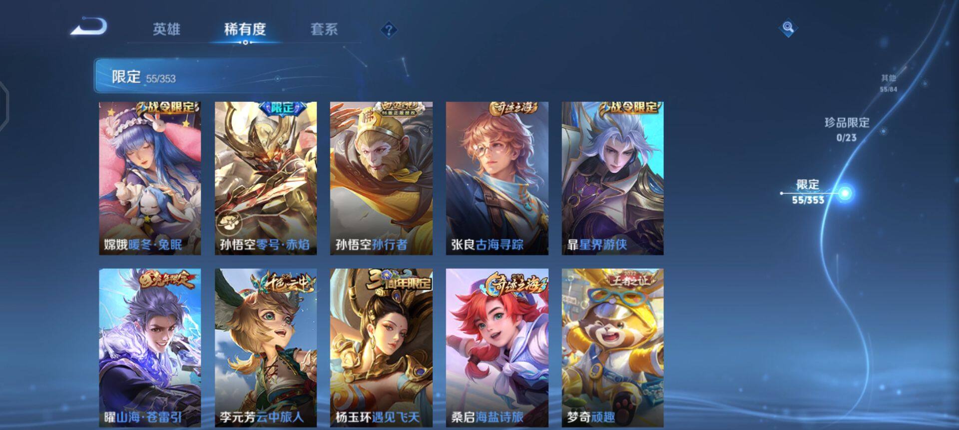 WZQM492986王者荣耀账号详情图10