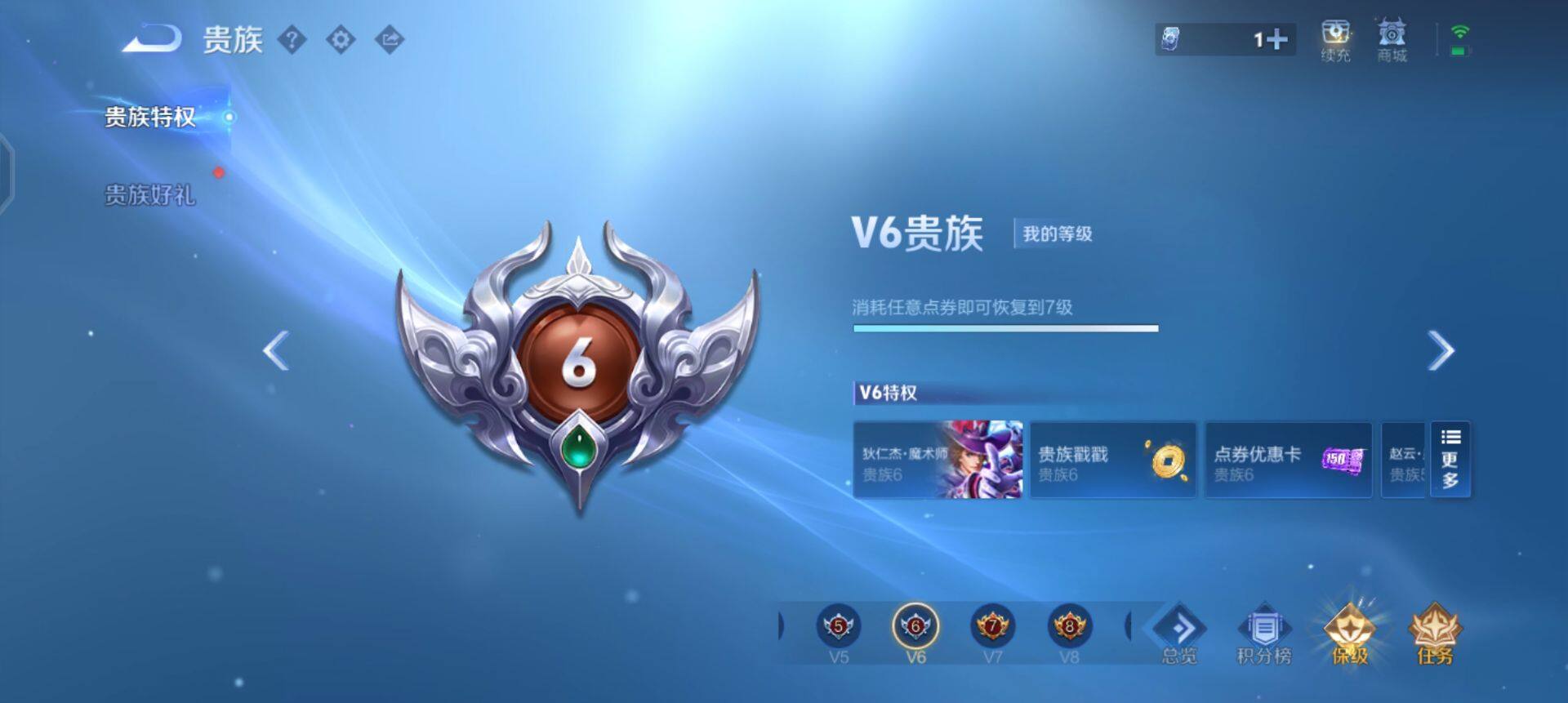 WZQM492986王者荣耀账号详情图11