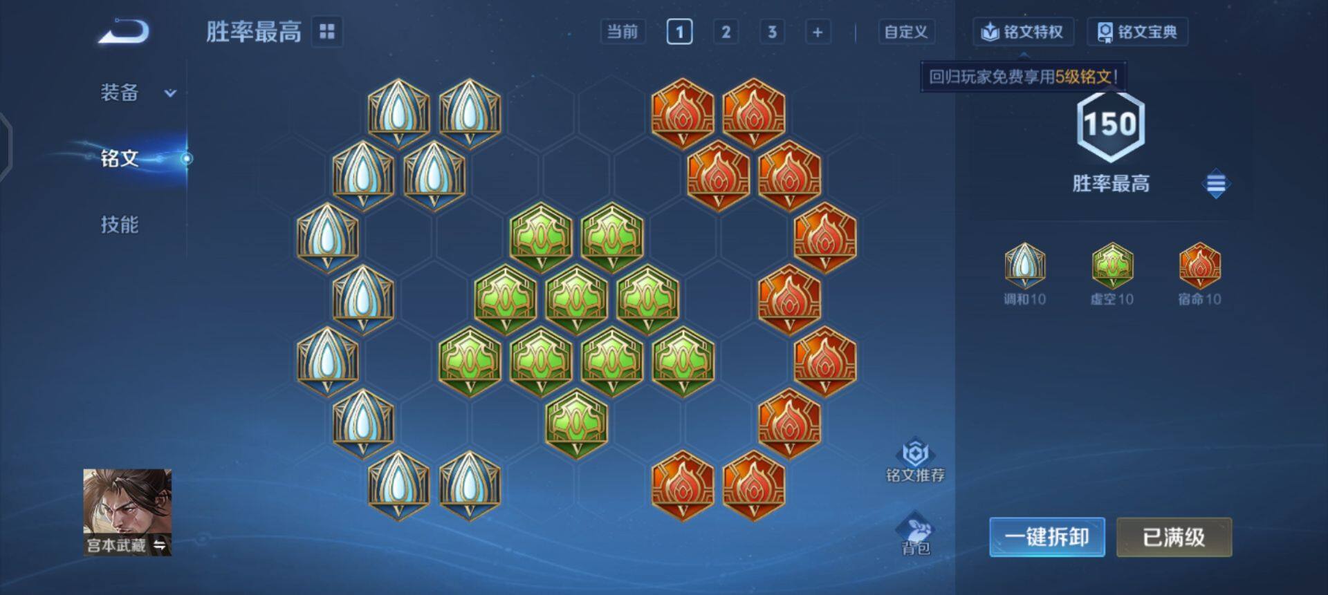 WZQM492986王者荣耀账号详情图12