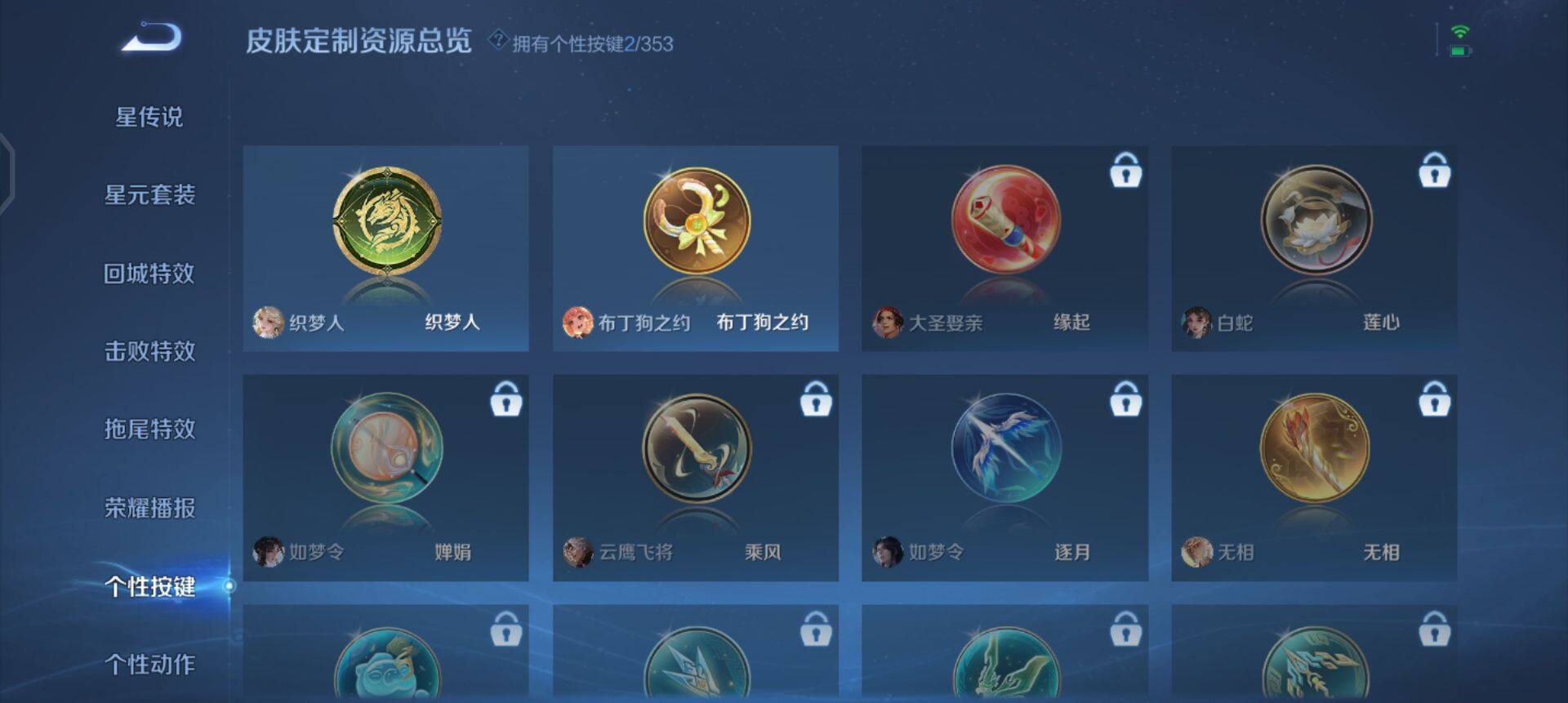 WZQM492986王者荣耀账号详情图14