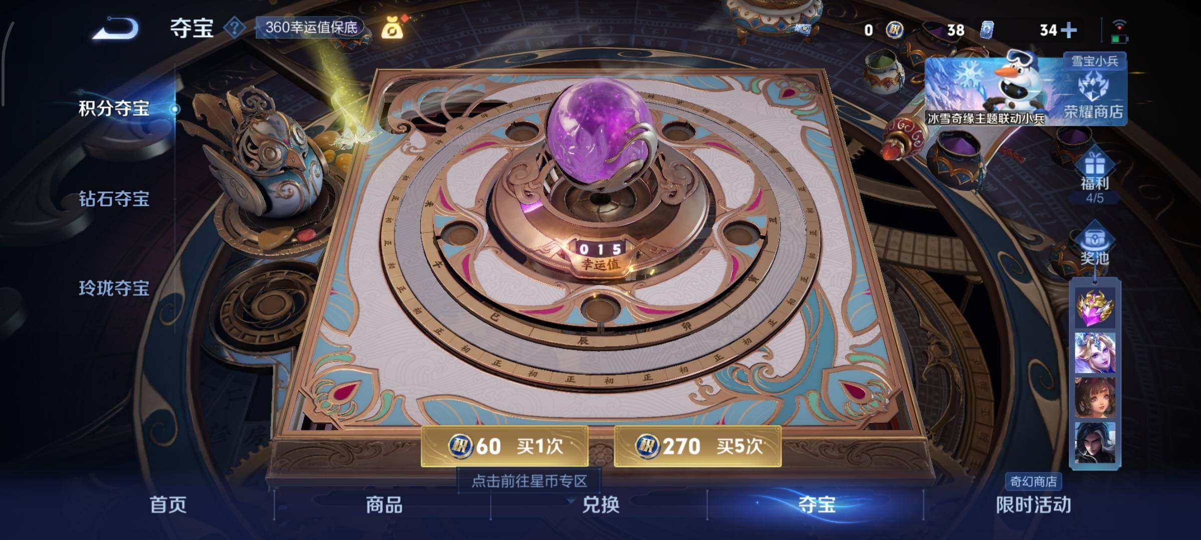 WZCMW428672王者荣耀账号详情图18 WZCMW428672王者荣耀账号详情图18