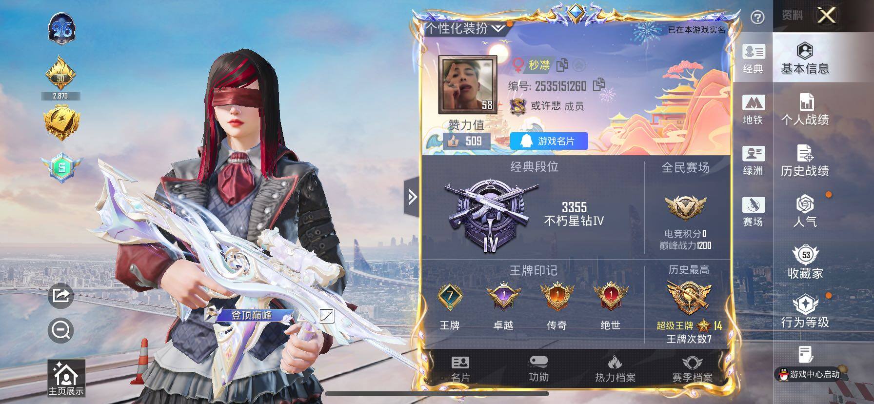 HPCMW416763和平精英账号详情图2