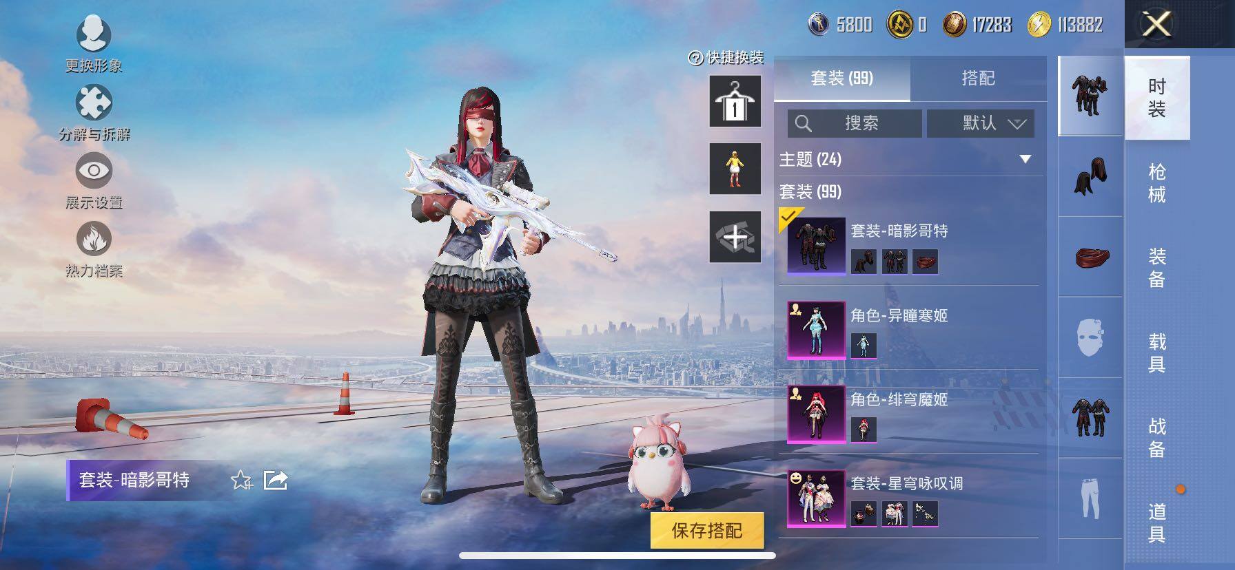 HPCMW416763和平精英账号详情图5