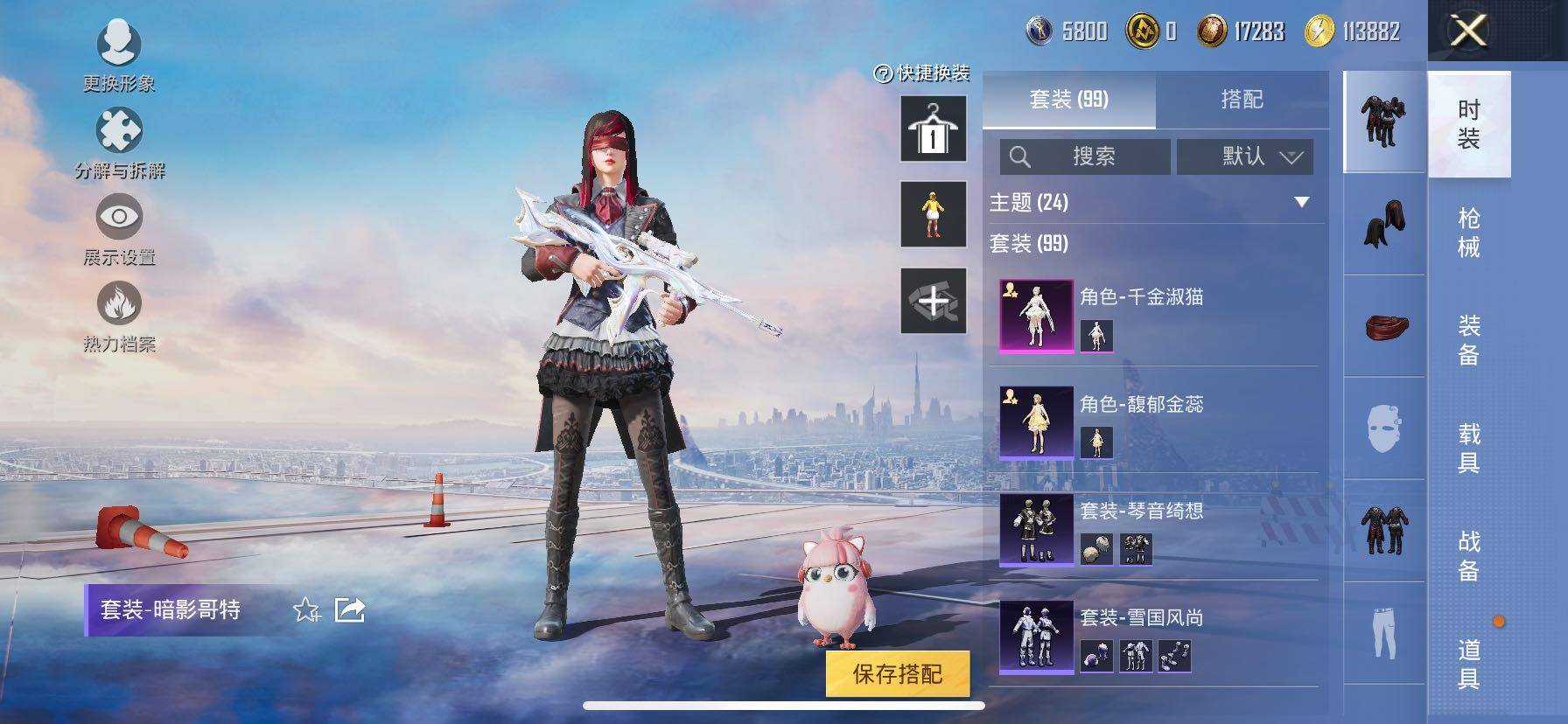 HPCMW416763和平精英账号详情图6