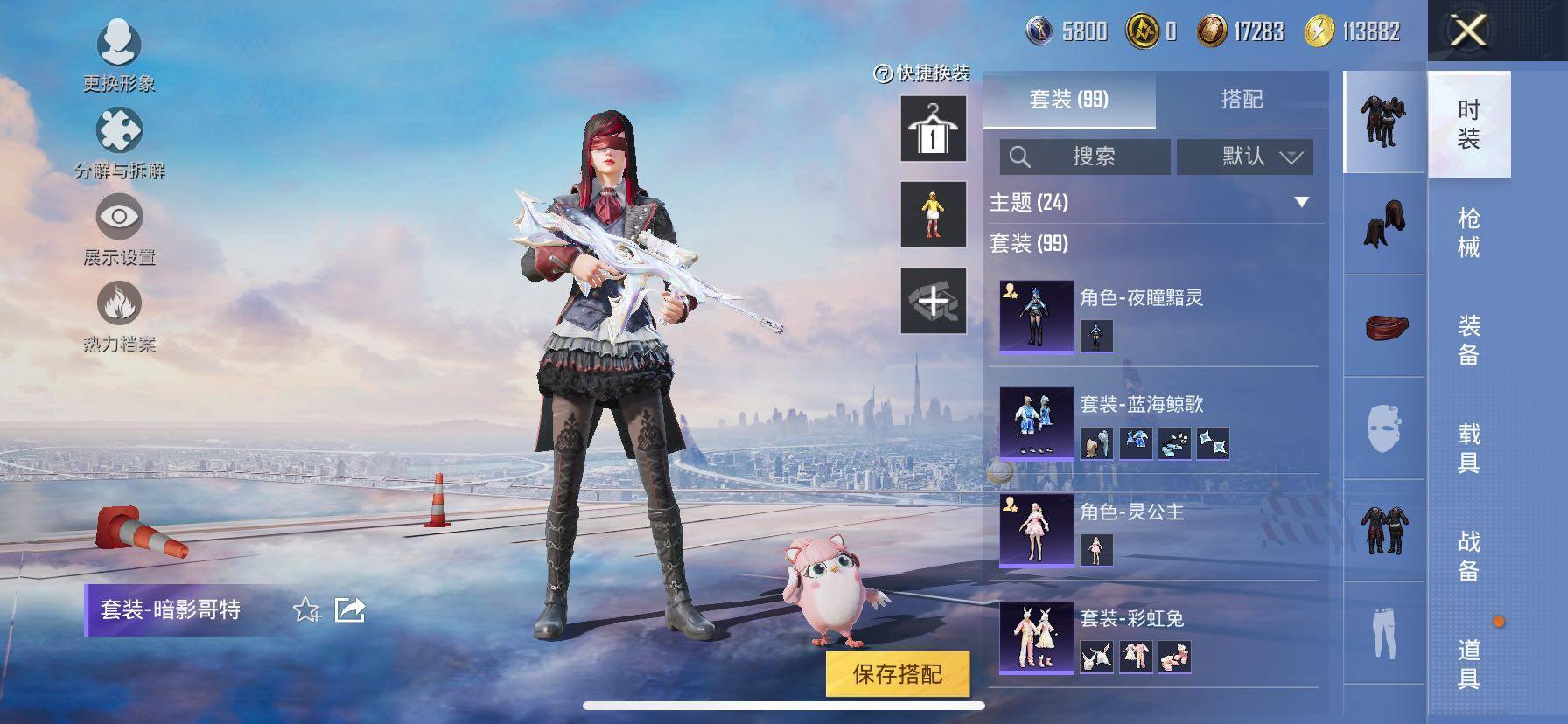 HPCMW416763和平精英账号详情图9