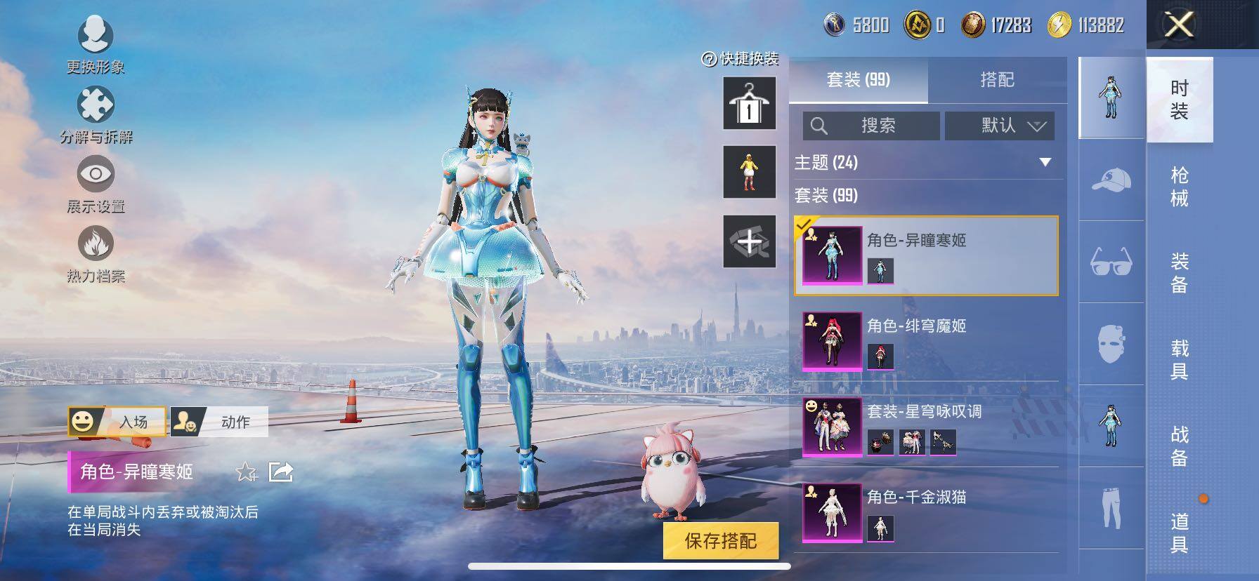 HPCMW416763和平精英账号详情图10