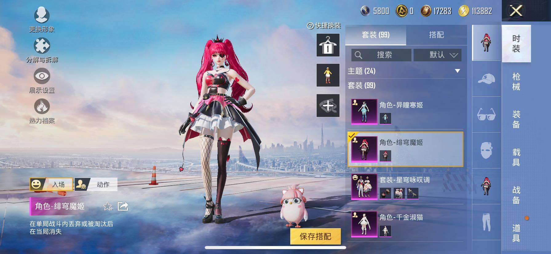 HPCMW416763和平精英账号详情图11