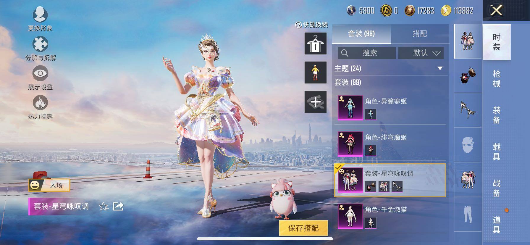 HPCMW416763和平精英账号详情图12