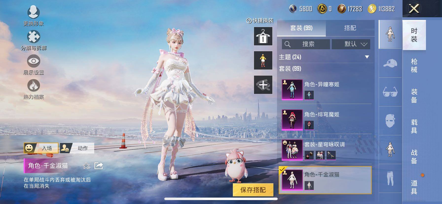 HPCMW416763和平精英账号详情图13