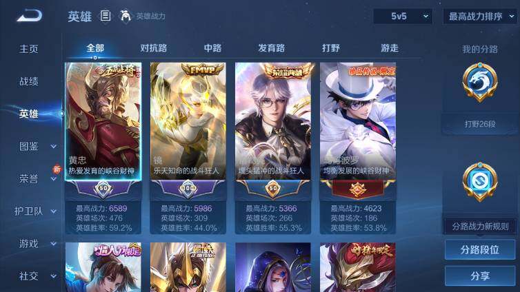 WZ03414464王者荣耀账号详情图9