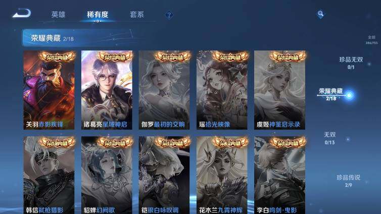 WZ03414464王者荣耀账号详情图12