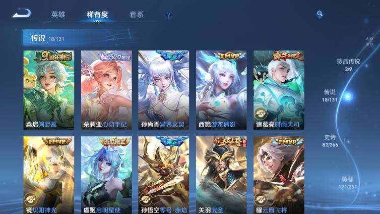 WZ03414464王者荣耀账号详情图14