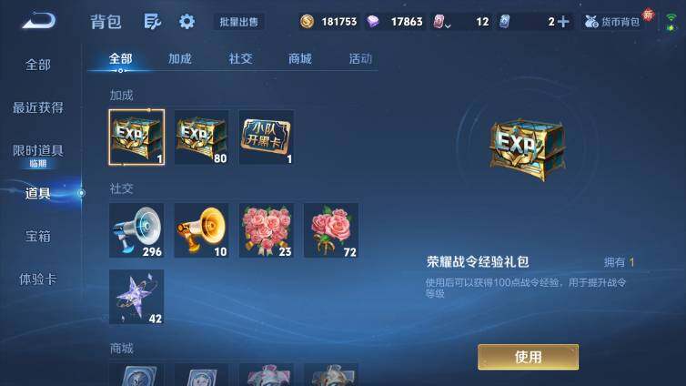 WZ03414464王者荣耀账号详情图18