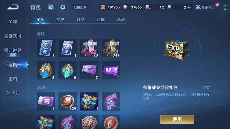 WZ03414464王者荣耀账号详情图19