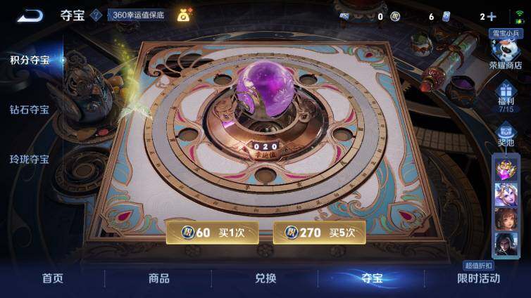 WZ03414464王者荣耀账号详情图20