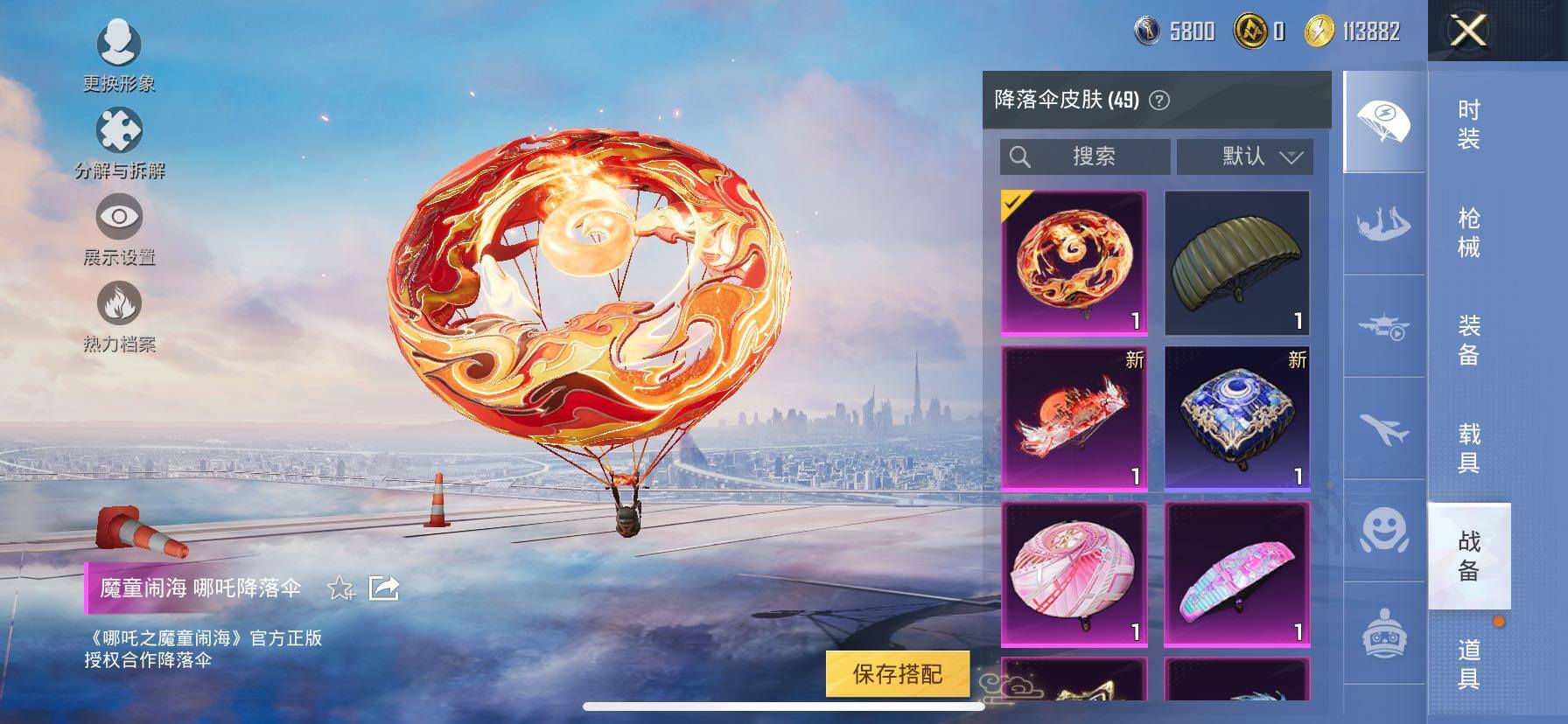 HPCMW416763和平精英账号详情图17