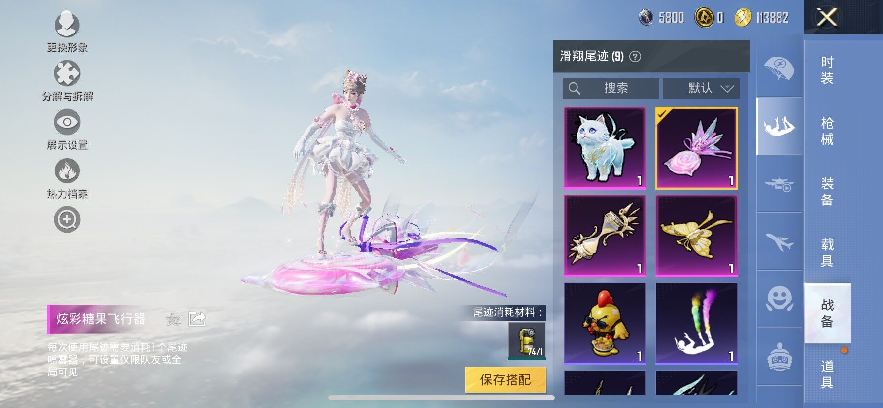 HPCMW416763和平精英账号详情图18