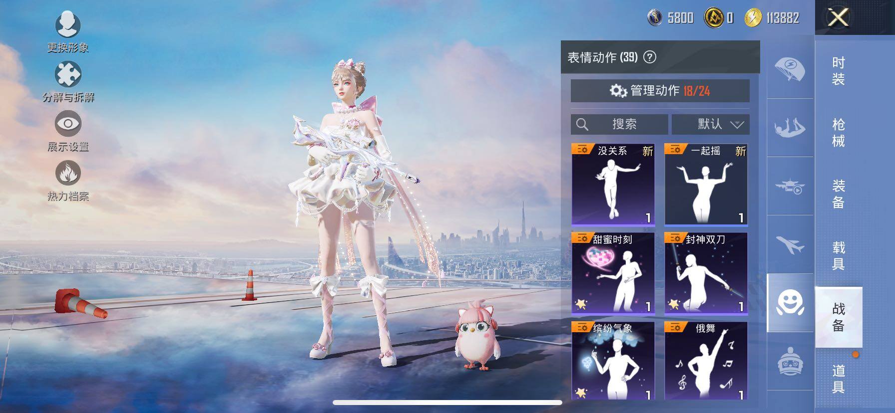 HPCMW416763和平精英账号详情图19