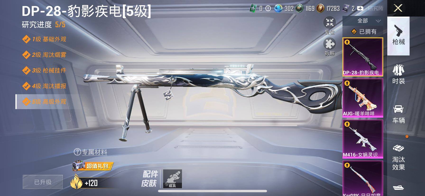 HPCMW416763和平精英账号详情图20