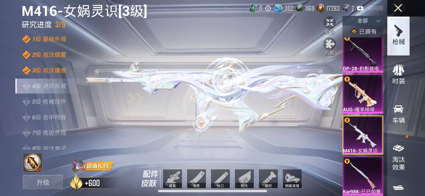 HPCMW416763和平精英账号详情图21