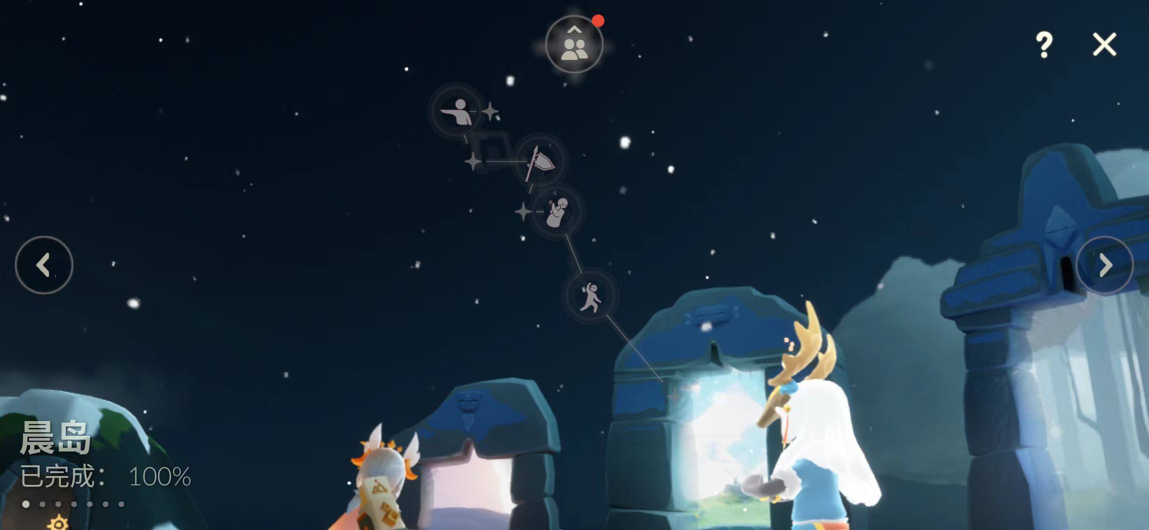 GYEY41799光遇账号详情图3