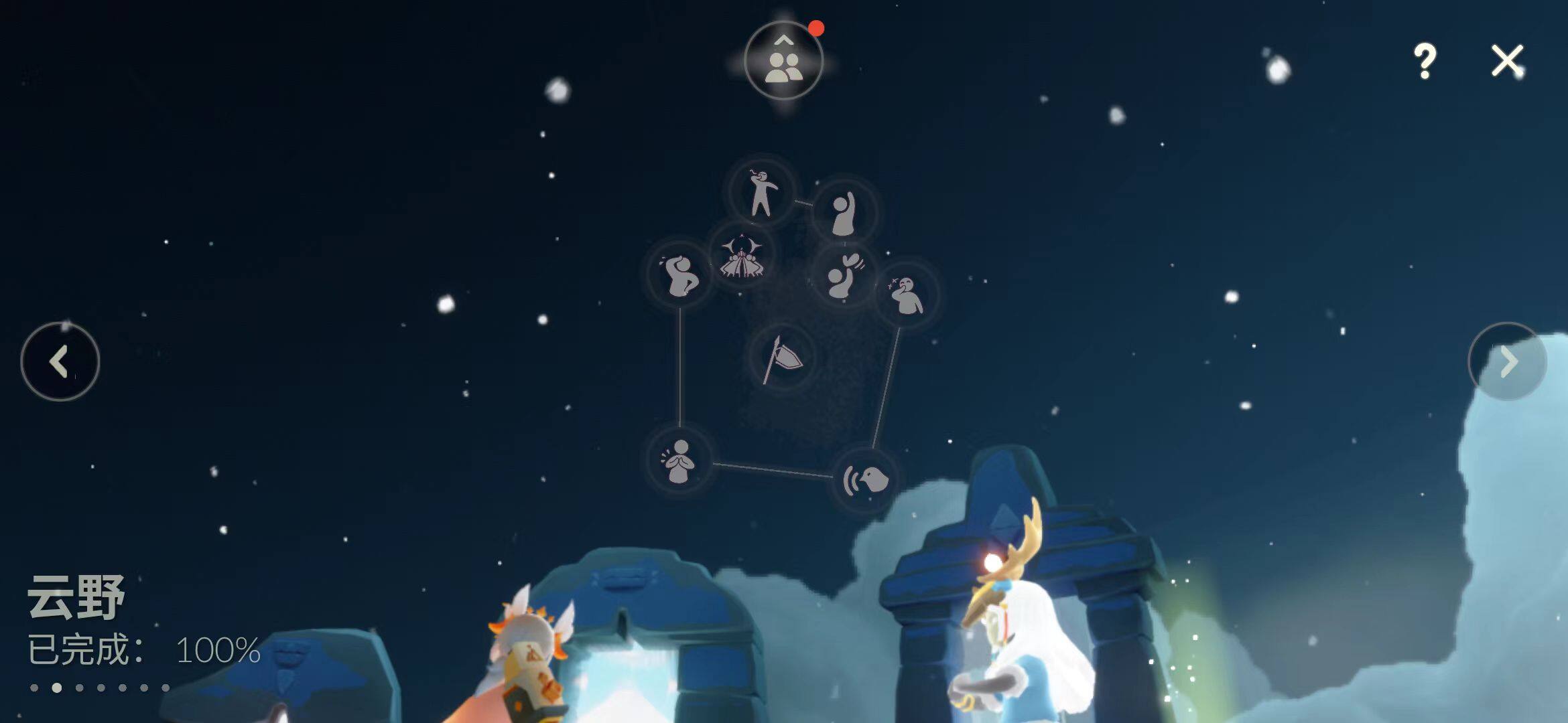 GYEY41799光遇账号详情图4