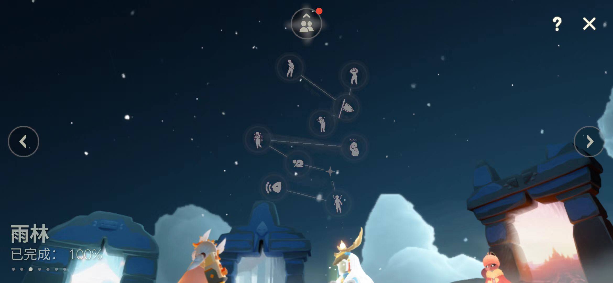 GYEY41799光遇账号详情图5