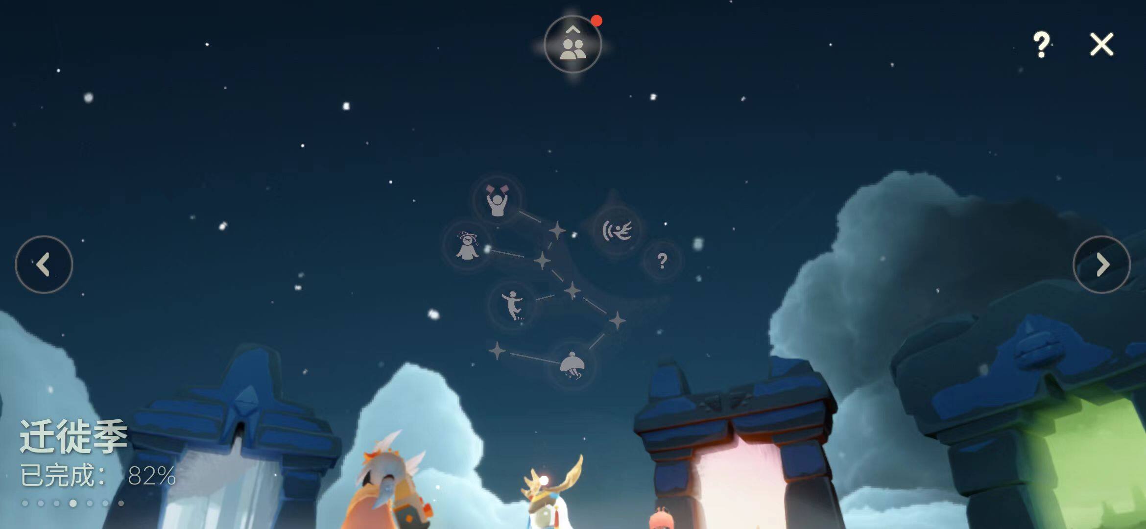 GYEY41799光遇账号详情图6