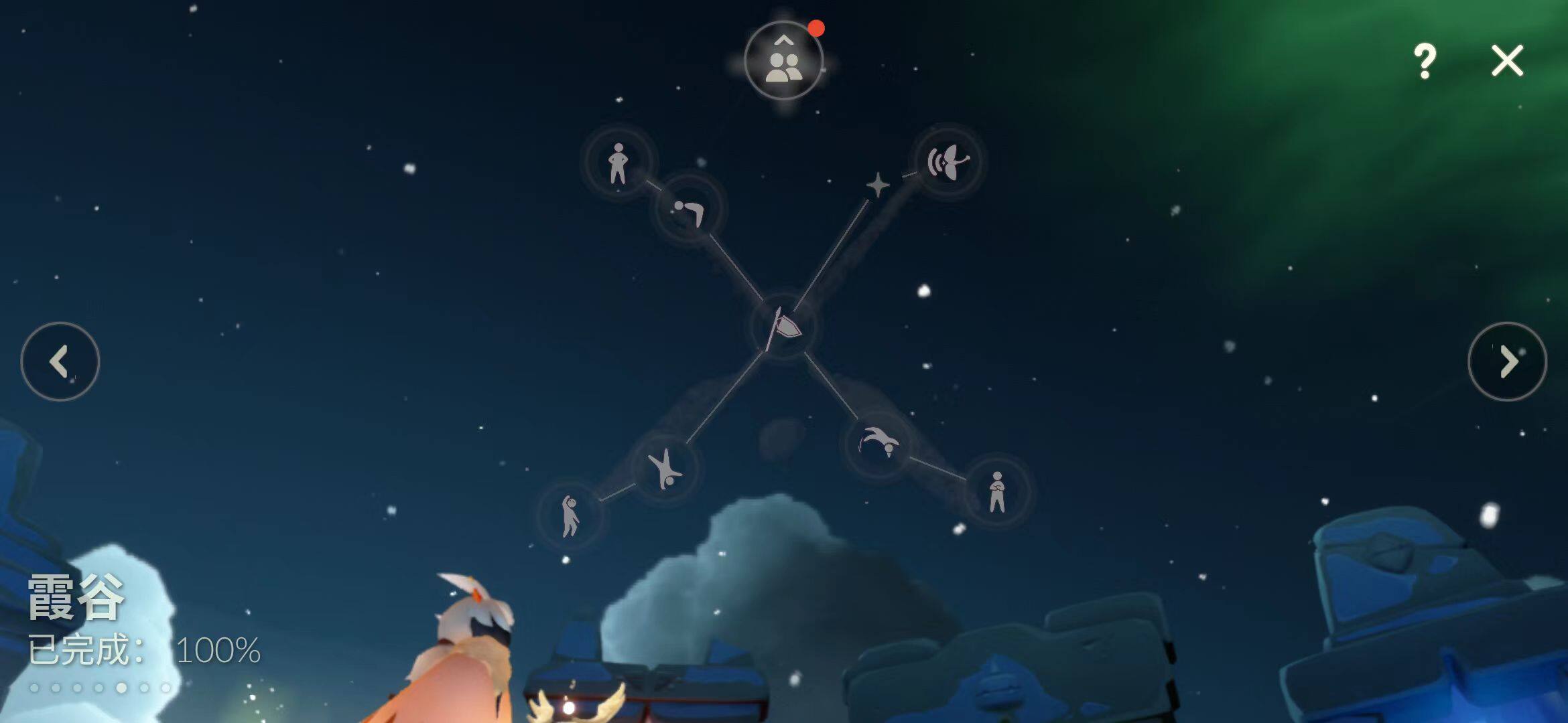 GYEY41799光遇账号详情图7