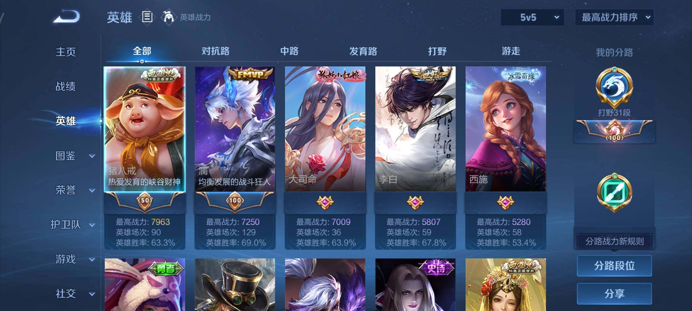 WZCMY416283王者荣耀账号详情图3