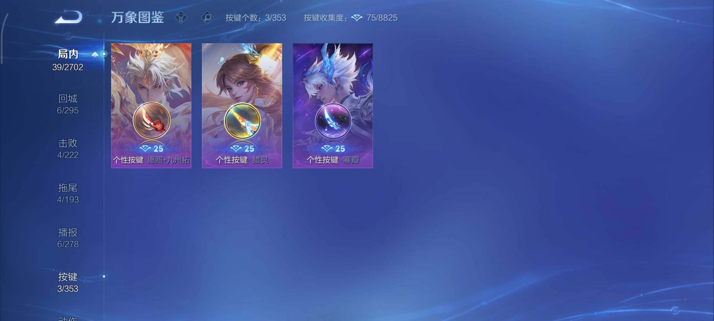 WZCMY416283王者荣耀账号详情图9