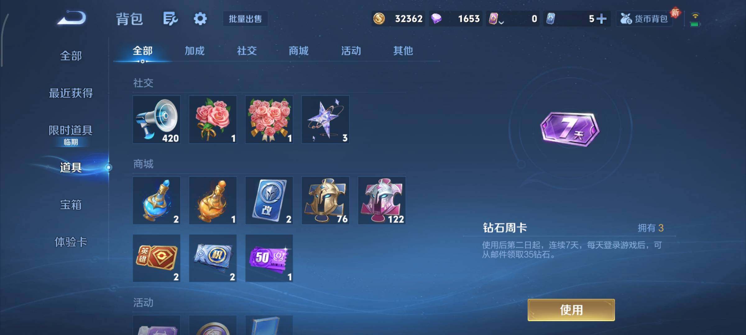 WZCMY416283王者荣耀账号详情图12