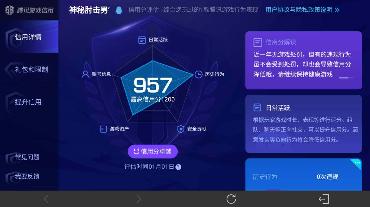 WZ03414445王者荣耀账号详情图3 WZ03414445王者荣耀账号详情图3